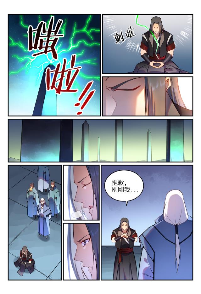 第753话 委重投艰2