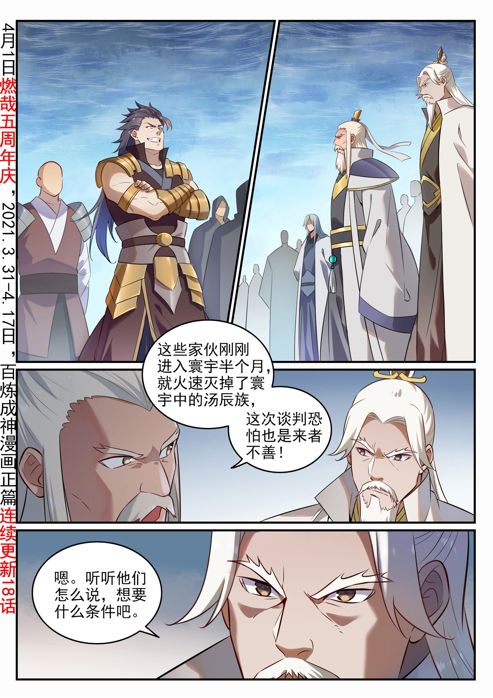 第715话 独一存在3
