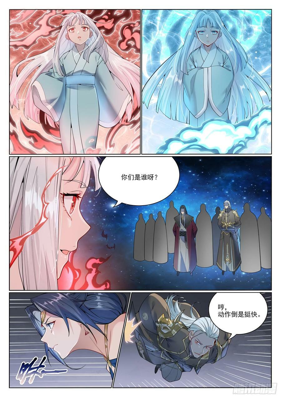 第1058话 红蓝女童3