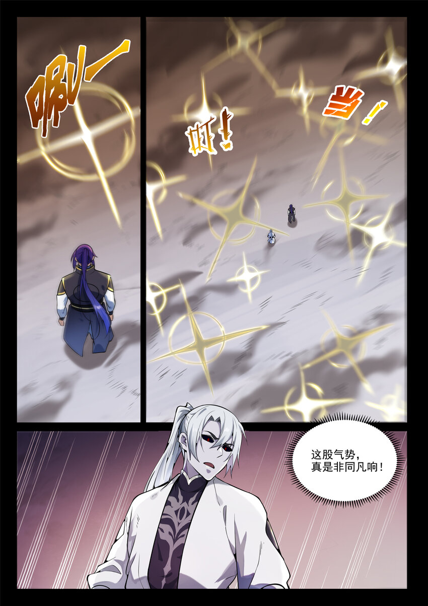 第854话 神格初凝2