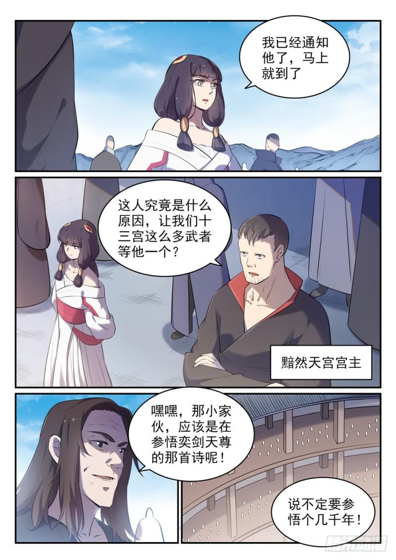 第517话 别开生面4
