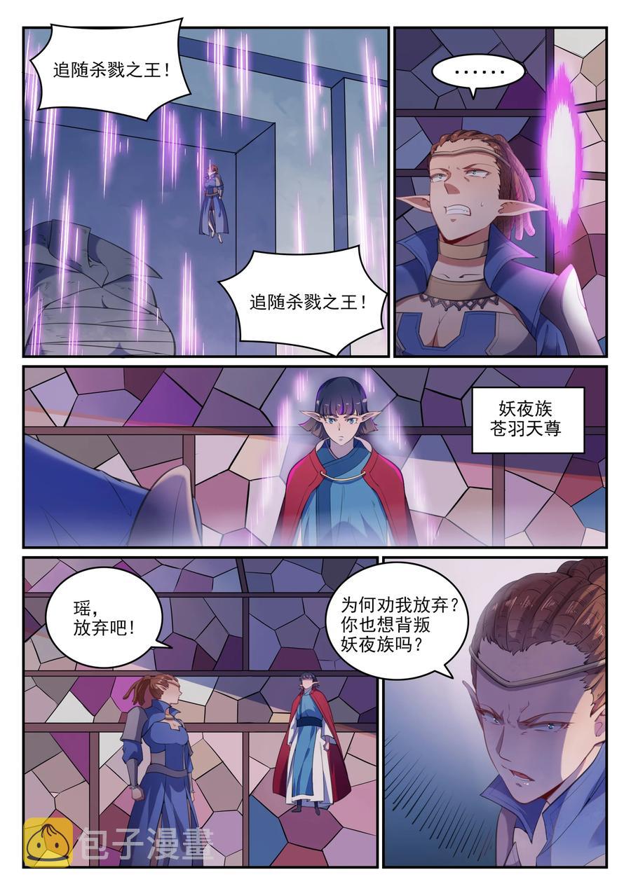 第782话 弃恶从善3