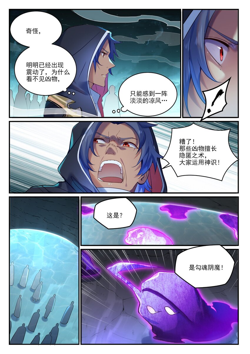 第908话 逼不得已2