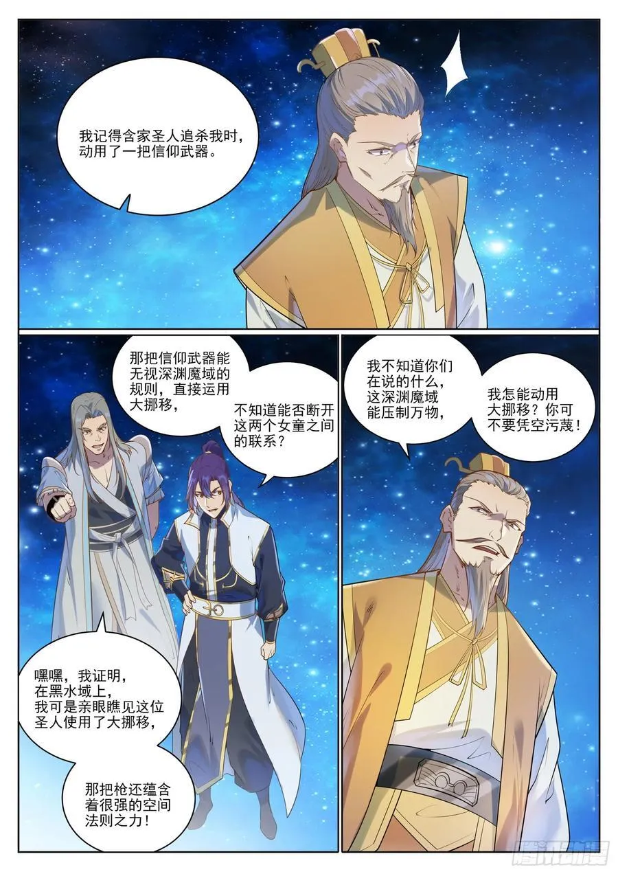 第1059回 原形必露3