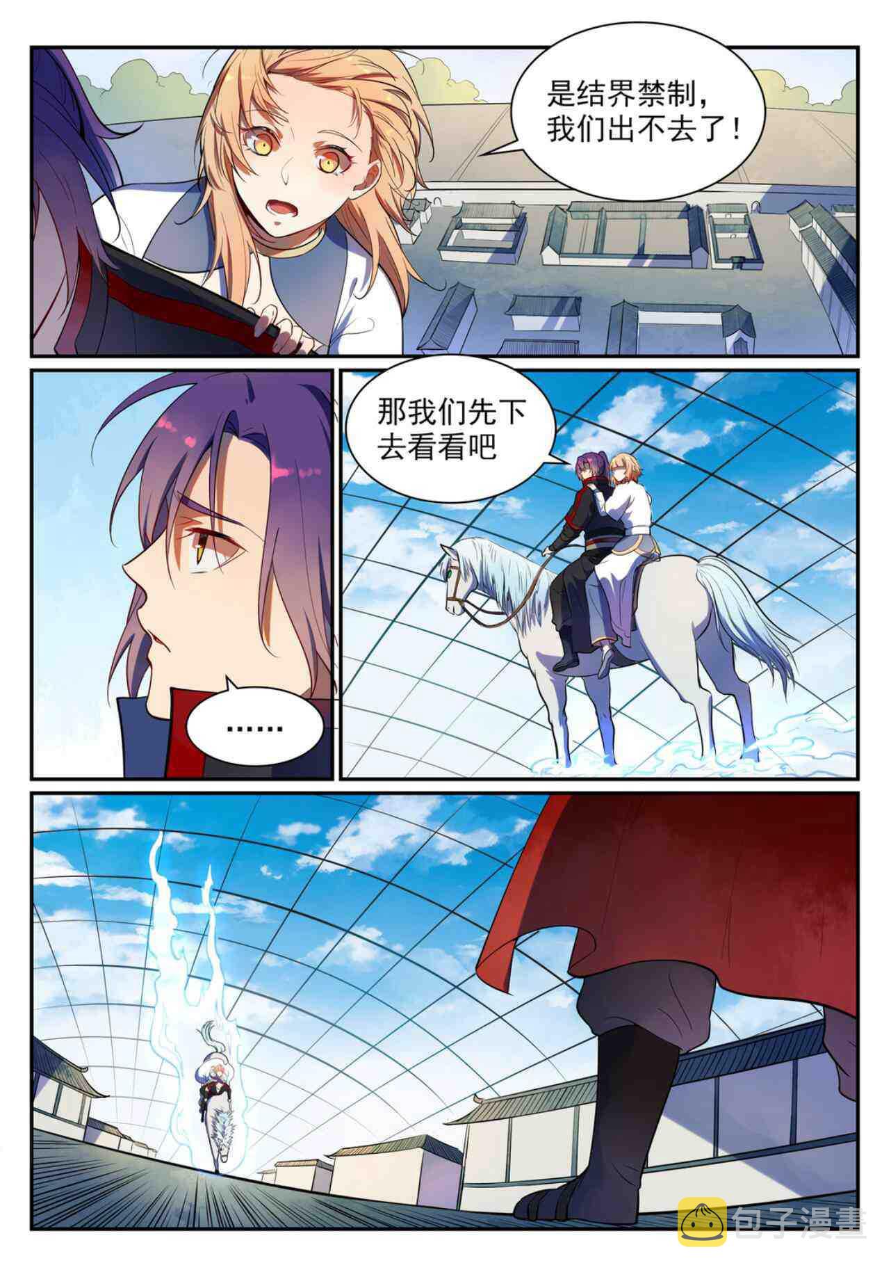 第535话 大敌当前3