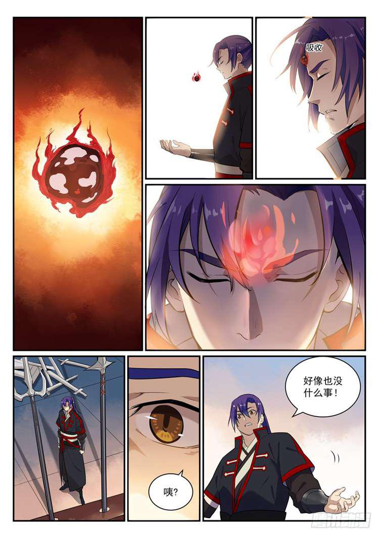 第409话 净火除咒1