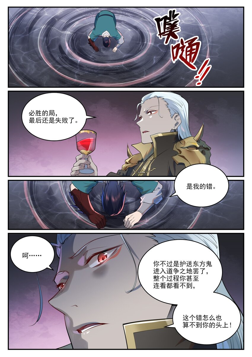 第964话 各自筹谋4