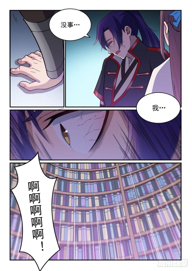 第485话 脱胎换骨3