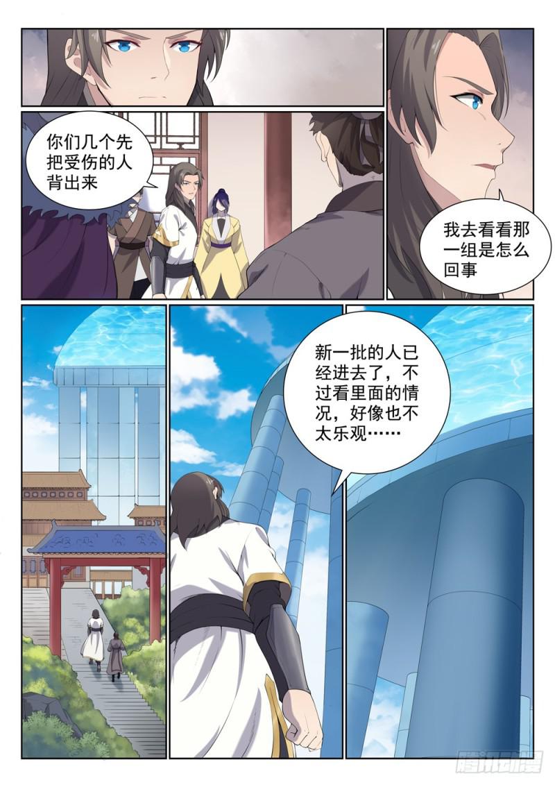 第524话 锦囊妙计4