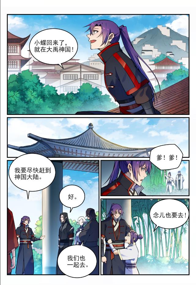 第704话 严阵以待4