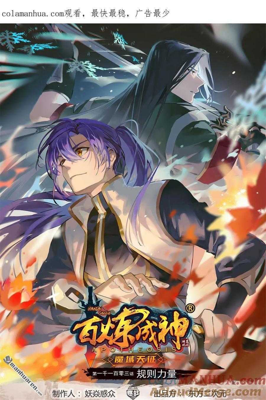 第1103回 规则力量0