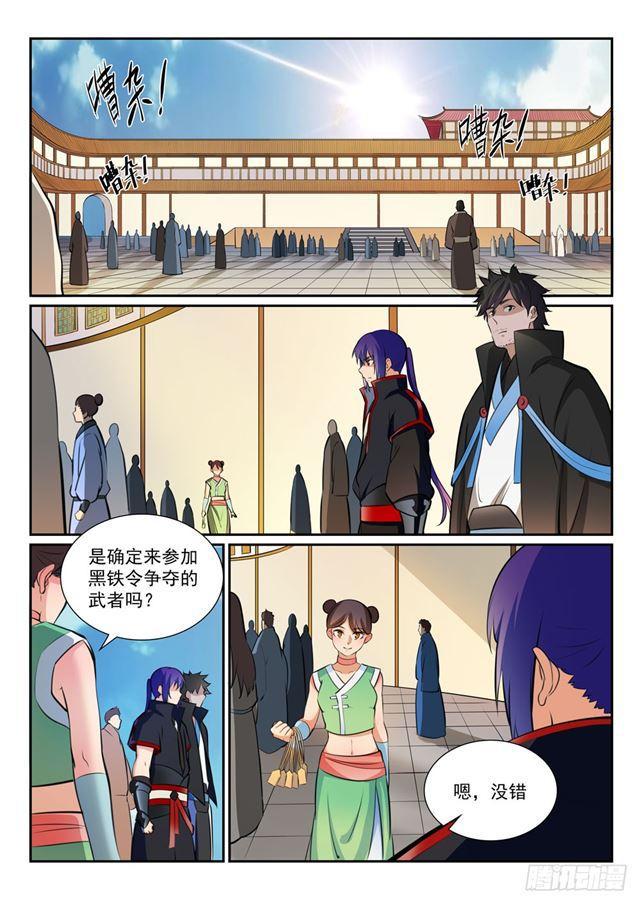 第363话 初入战局4