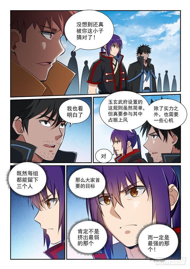 第364话 含而不露3