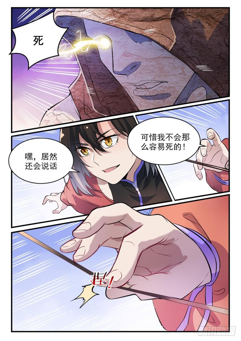 第435话 深渊秘景1