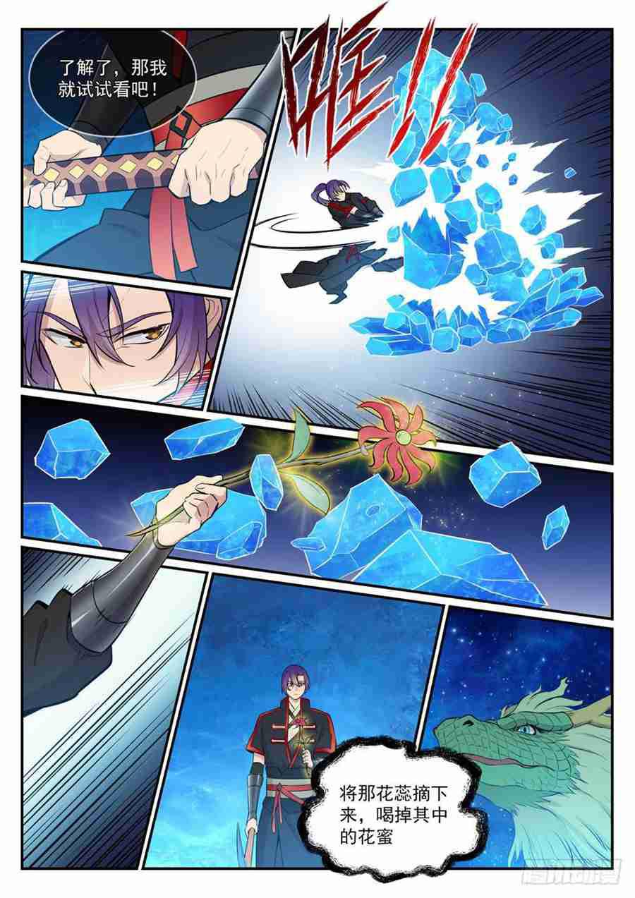 第415话 机缘巧合3