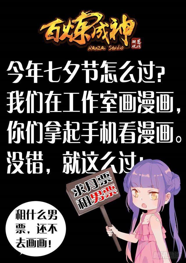 第260话 世外桃源2