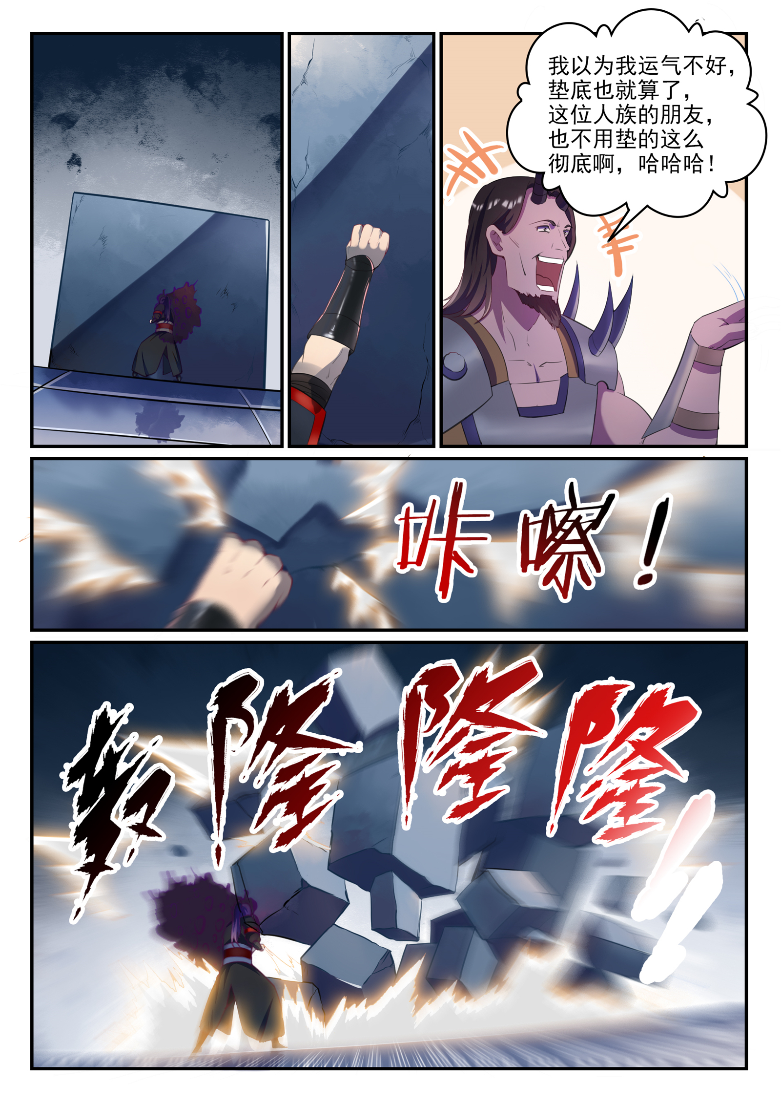 第613话 暗藏杀机1
