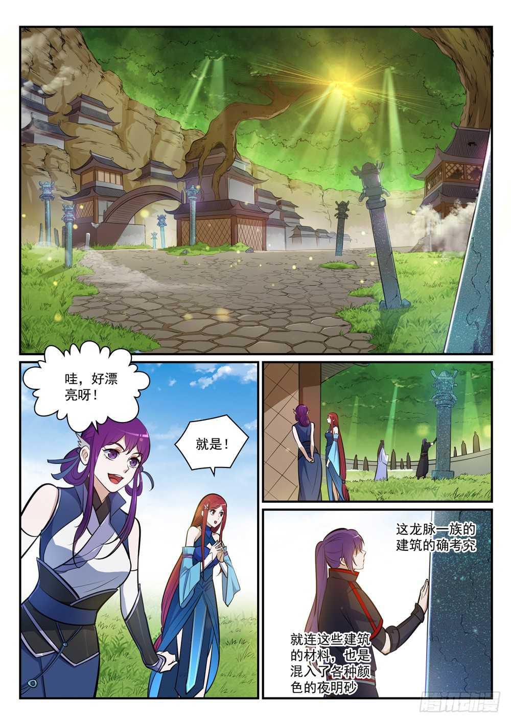 第402话 矿山瑰石3