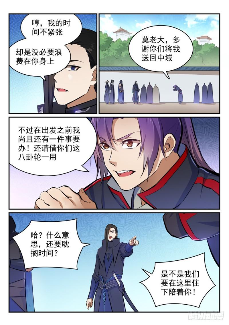 第453话 虽远必诛2