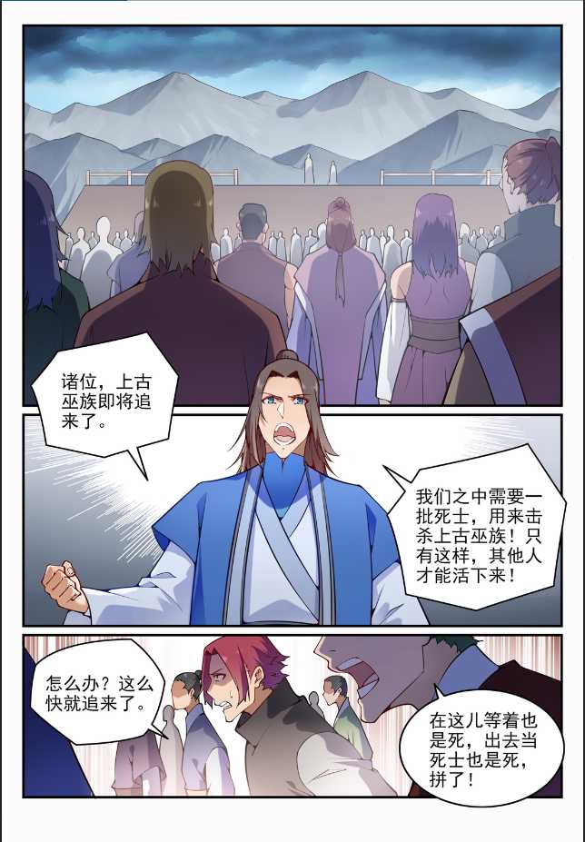 第705话 背水一战1