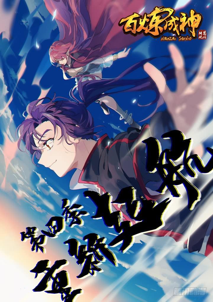 第490话 初出茅庐0