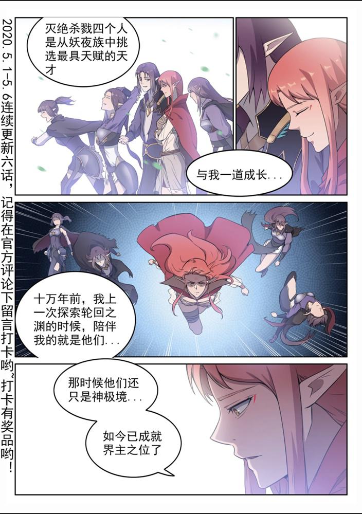 第554话 情非得已1
