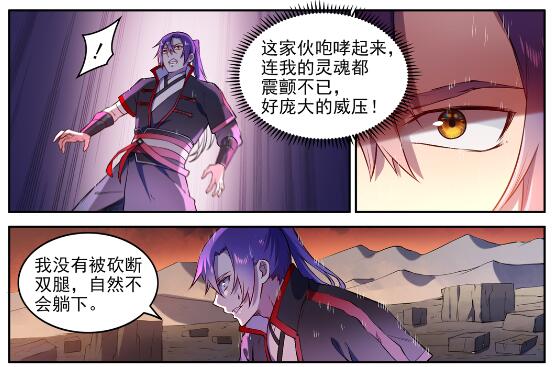 第627话 斩情神道3