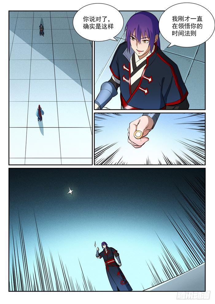 第384话 现学现用1
