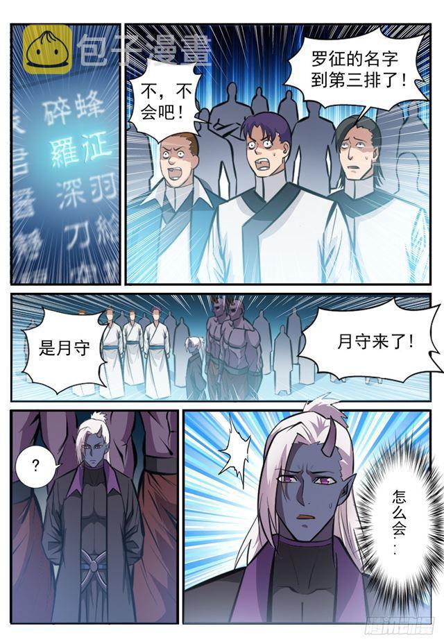 第246话 如鱼得水3