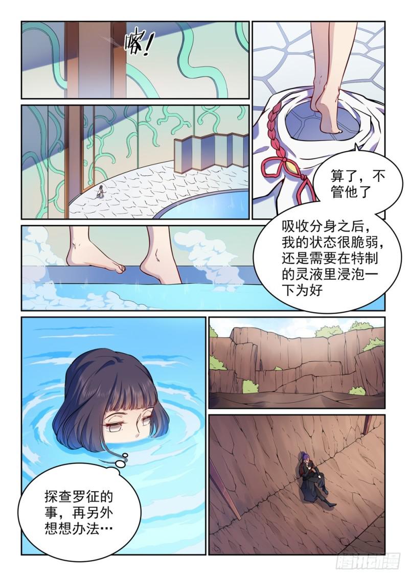 第496话 沸反盈天4