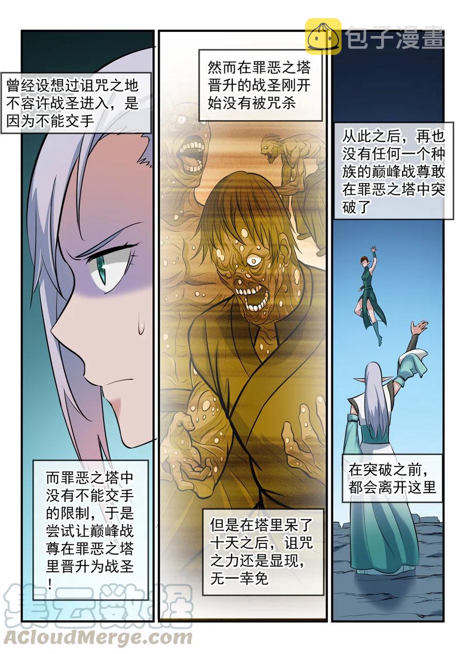 第258话 各自底牌3