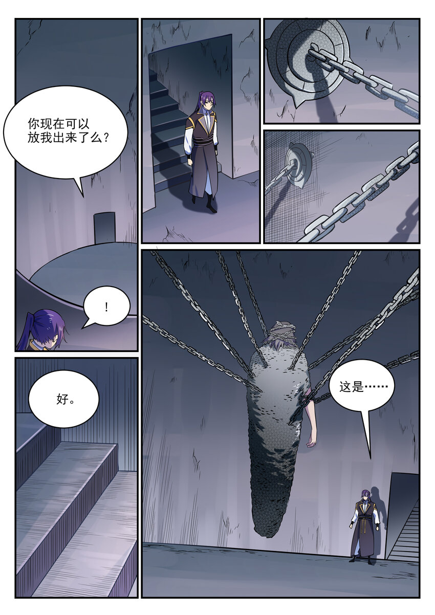 第818话 急难之援4