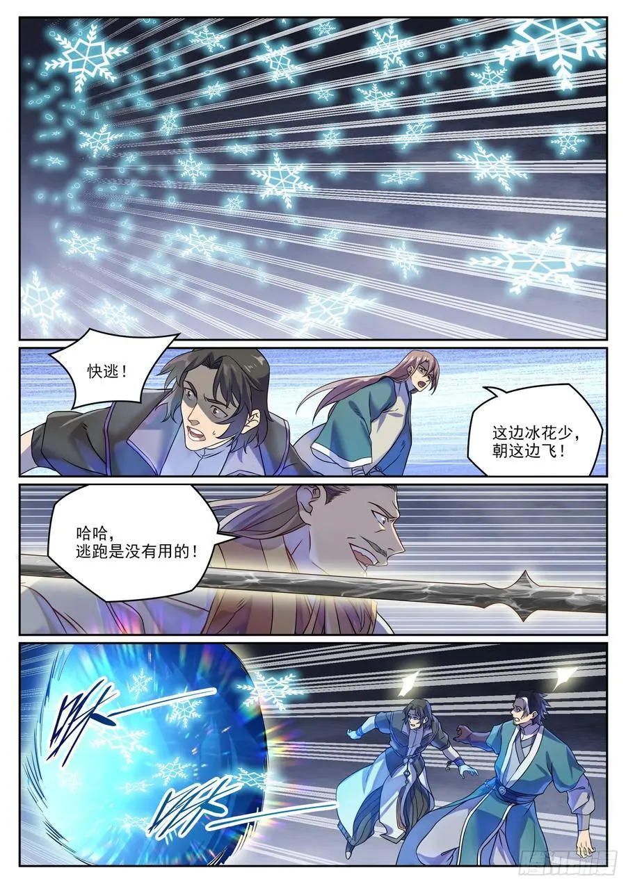 第1060回 真意之海1