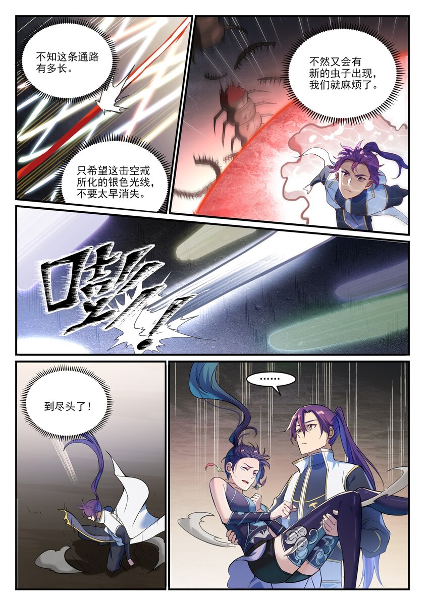 第918话 虫的世界2