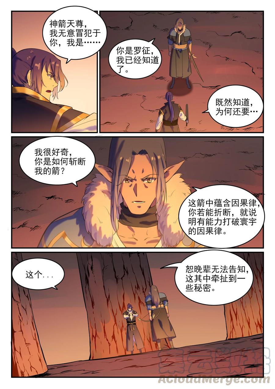 第780话 自拔来归4