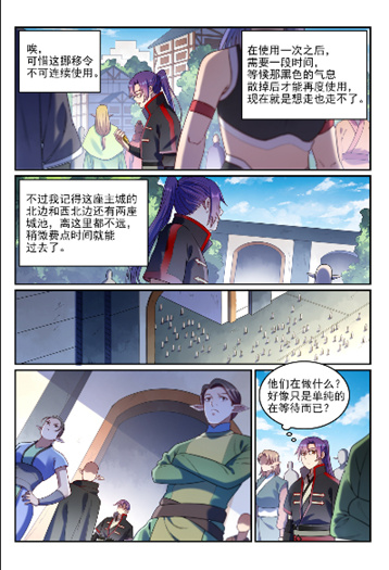 第764话 今非昔比3
