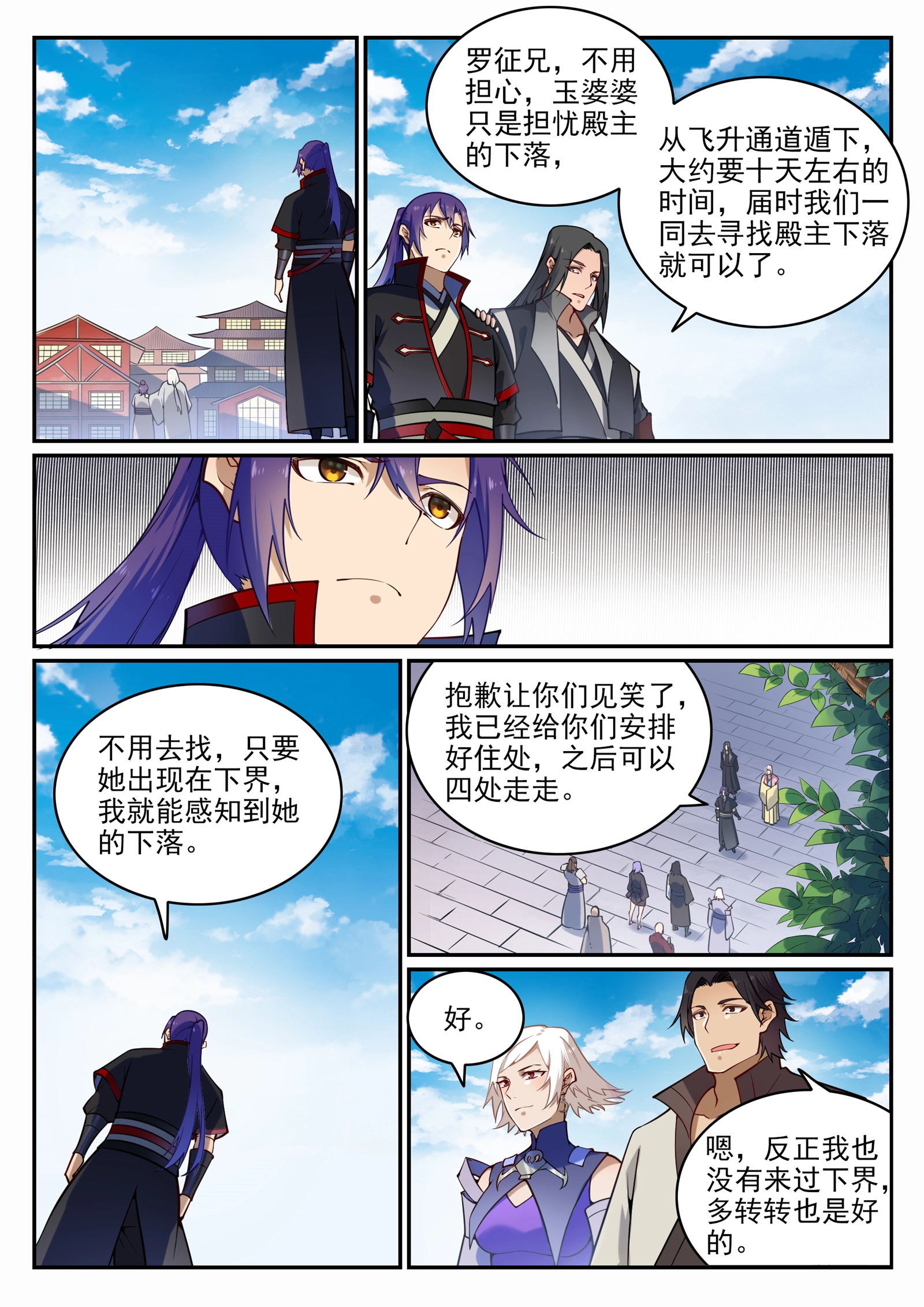 第703话 其乐融融1