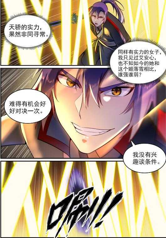 第590话 见微知著2