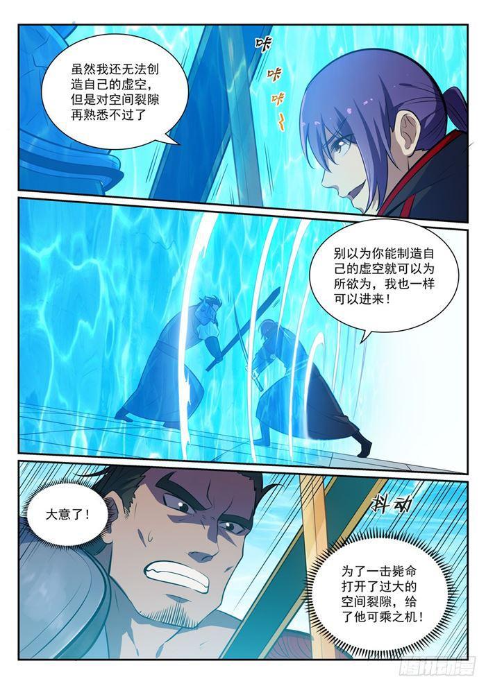 第380话 节节败退1