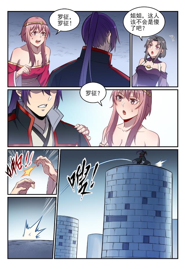 第746话 极寒之地3