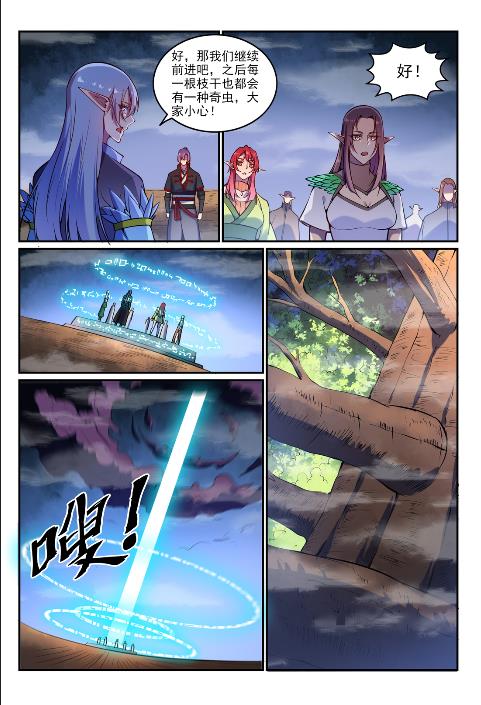 第598话 探骊得珠4