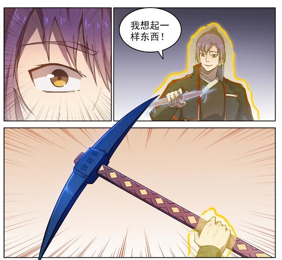 第601话 纠缠不休1
