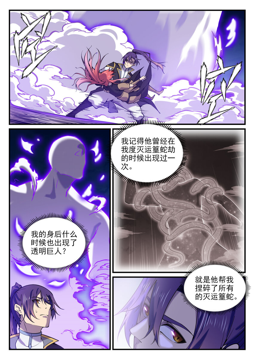 第792话 罢战息兵2