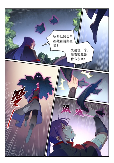 第600话 阴影生灵3