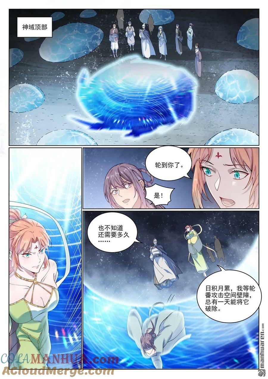 第1070回 圣皇驾崩4