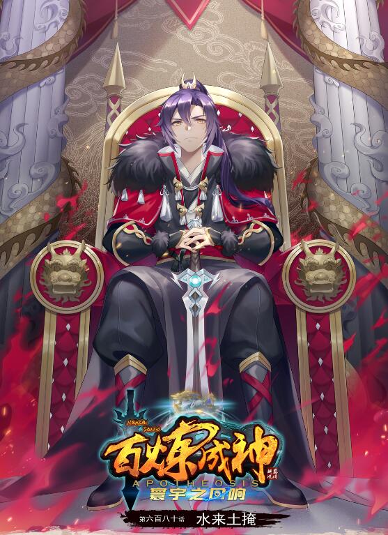 第767话 势不可挡0