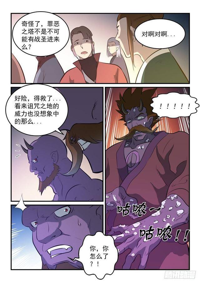 第259话 毁于一旦3