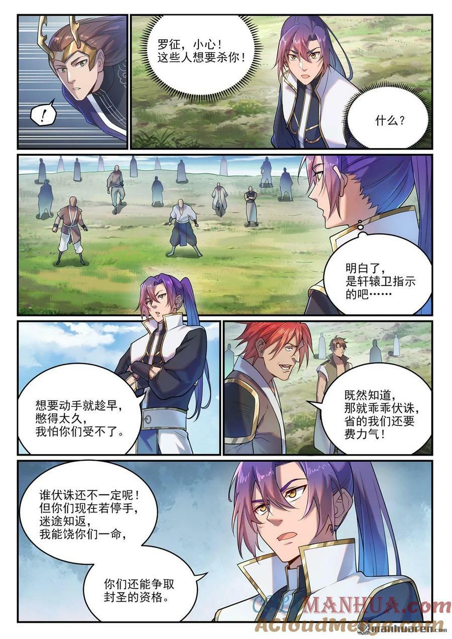 第1091回 圣人山中4
