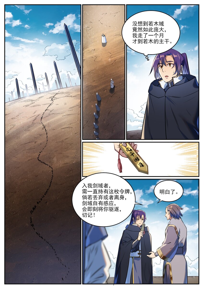第939话 旧事重提1