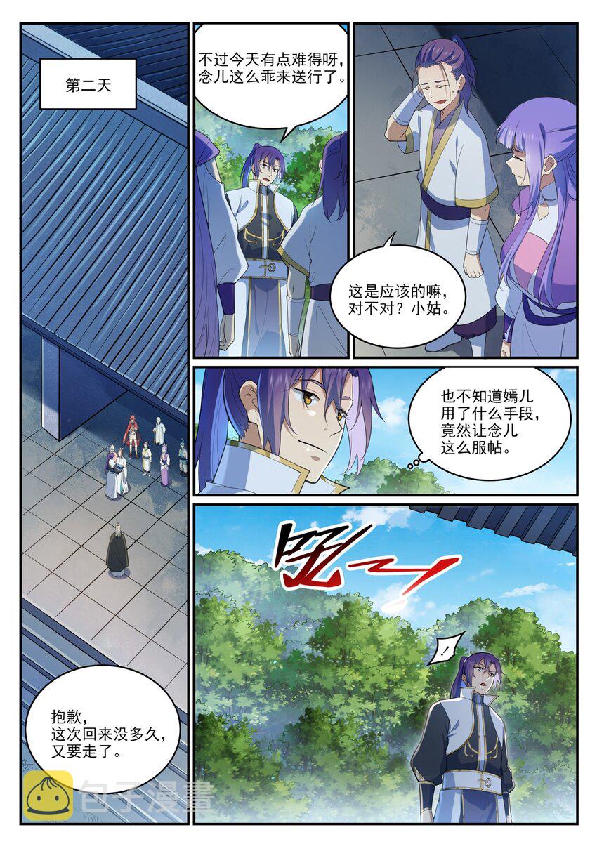 第970话 地底寻觅4